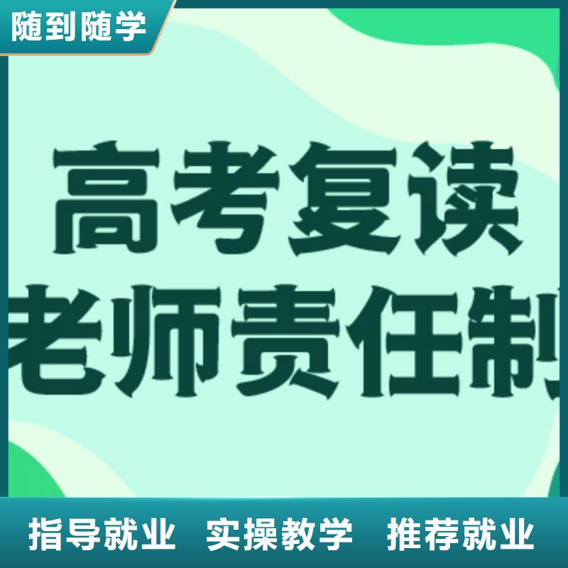 高考复读高中英语补习学真技术