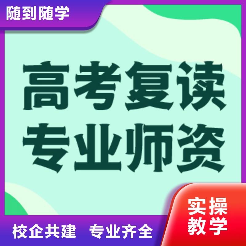 高考复读艺考文化课百日冲刺班专业齐全