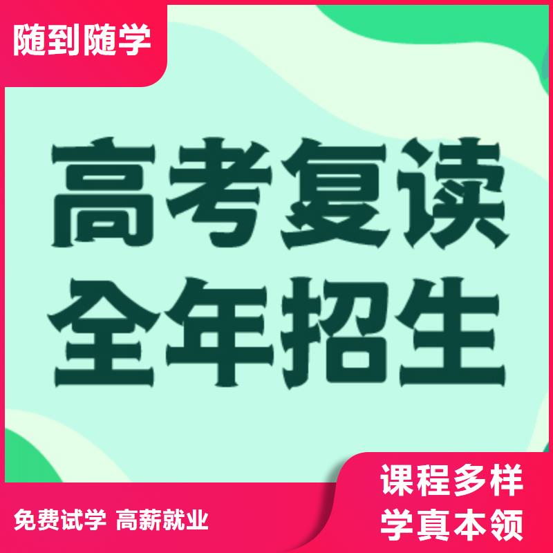 高考复读高考全程实操