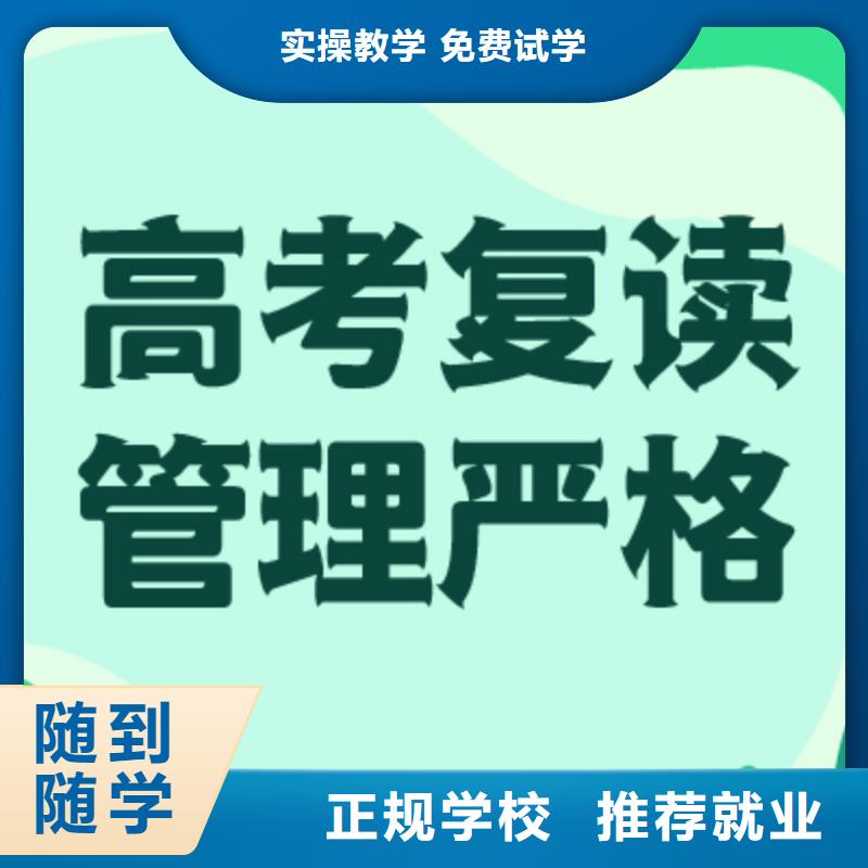 高考复读-高考冲刺全年制就业前景好