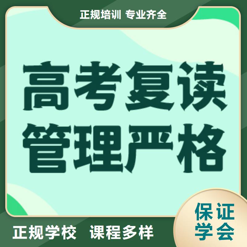 高考复读高中英语补习学真技术