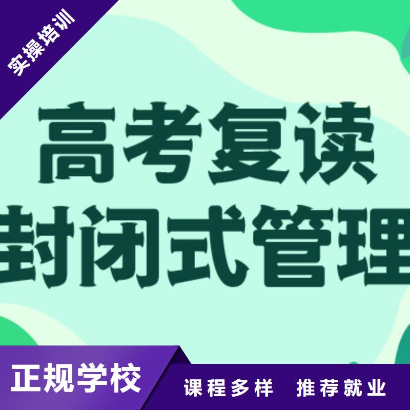 高考复读艺考文化课百日冲刺班专业齐全