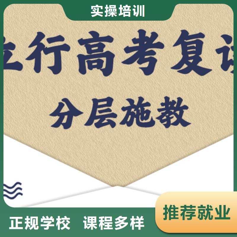 【高考复读】【高考复读清北班】就业前景好