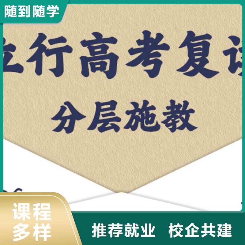 高考复读高中英语补习学真技术
