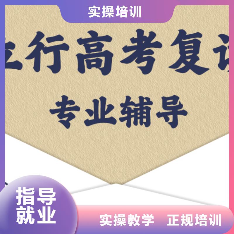 高考复读高考全程实操