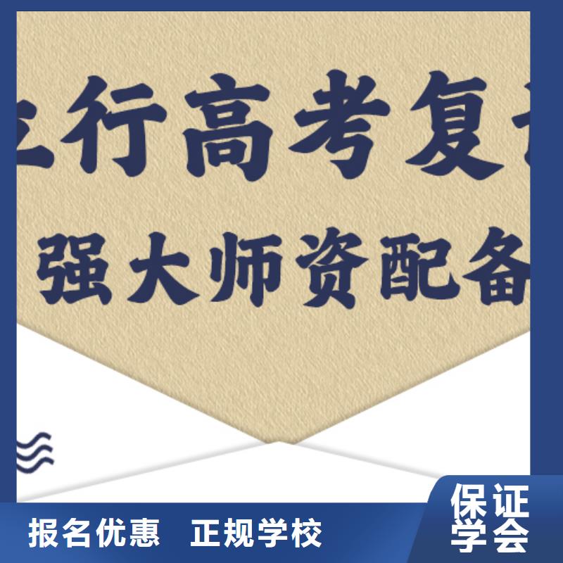 高考复读高三复读学真本领