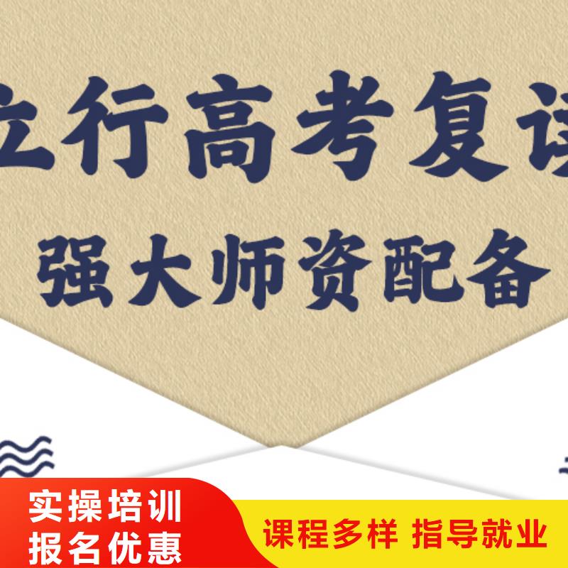 高考复读艺考文化课百日冲刺班专业齐全