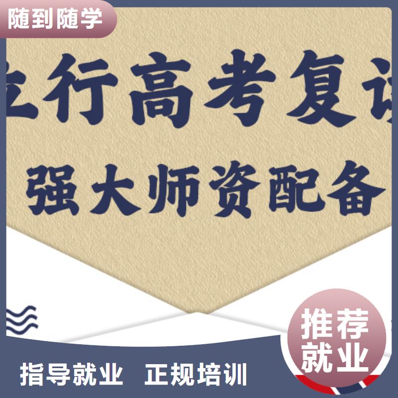 【高考复读】【高考复读清北班】就业前景好