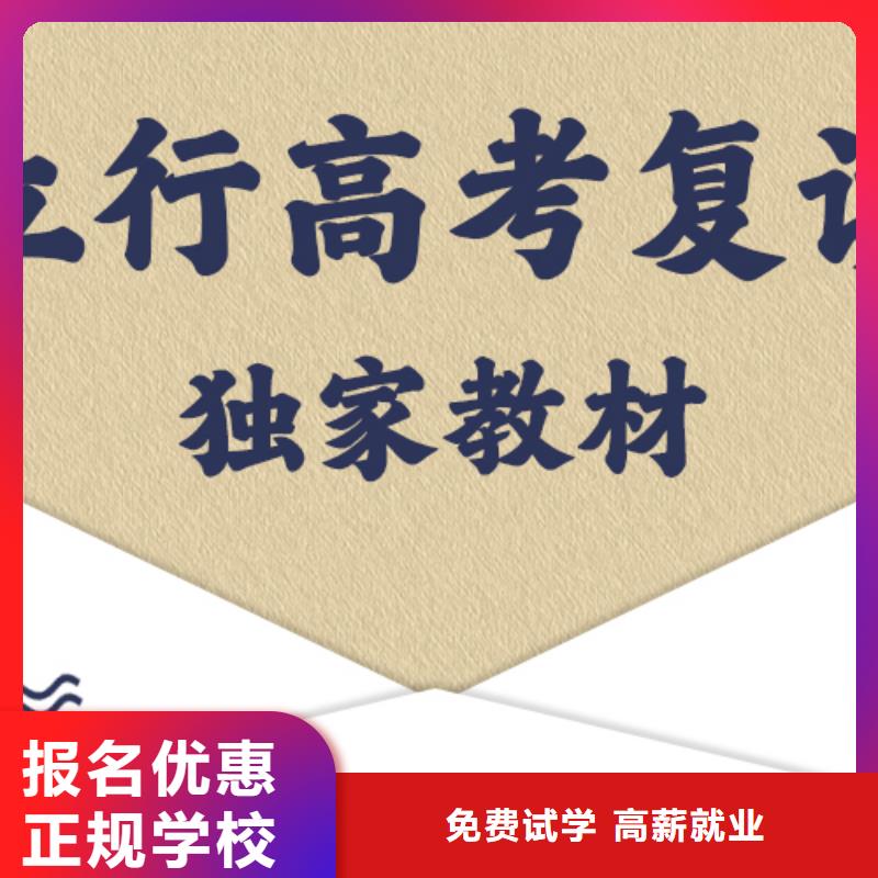 高考复读,【艺考培训班】学真技术