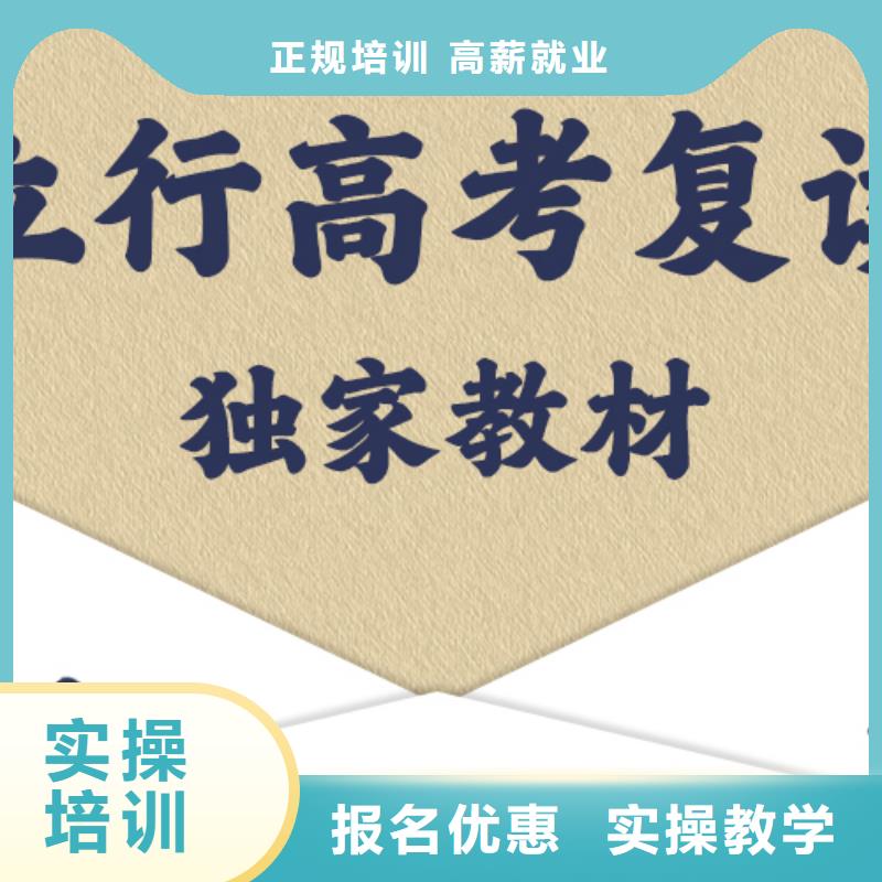 高考复读高中英语补习学真技术