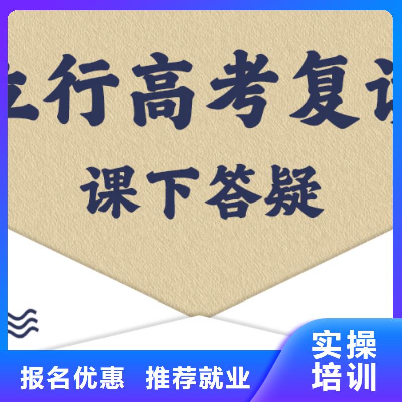高考复读-高考冲刺全年制就业前景好