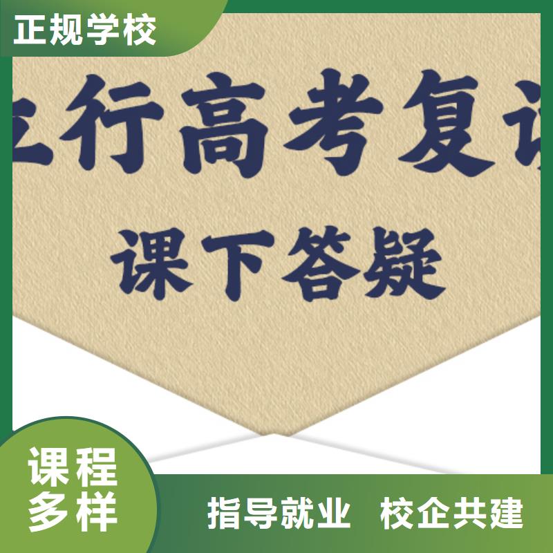 【高考复读】【高考复读清北班】就业前景好