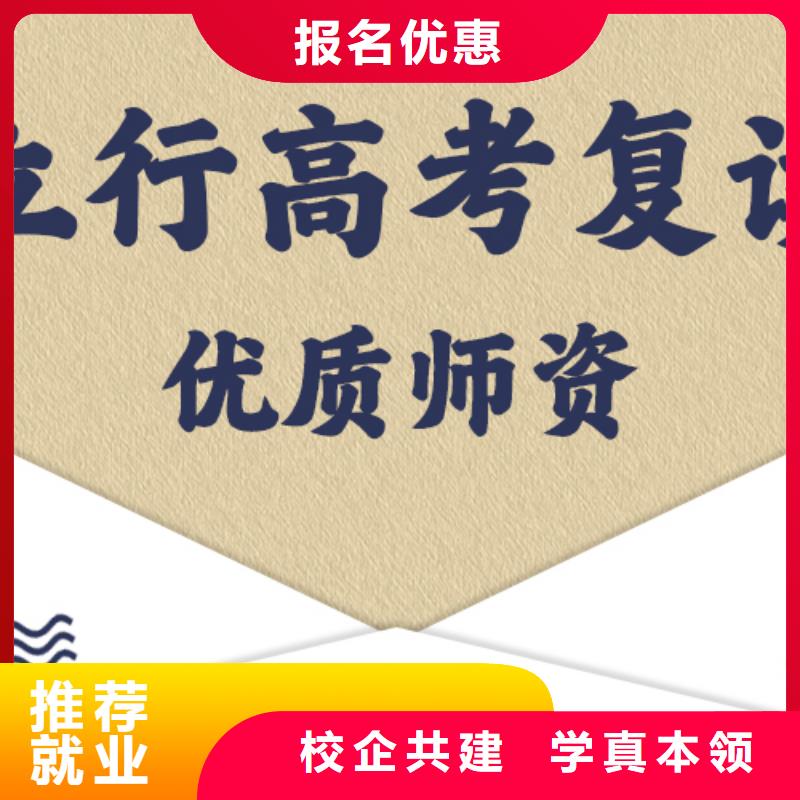 高考复读-高考冲刺全年制就业前景好