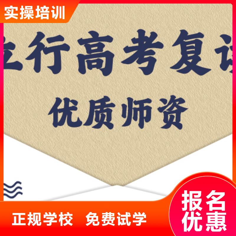 高考复读-高考冲刺全年制就业前景好
