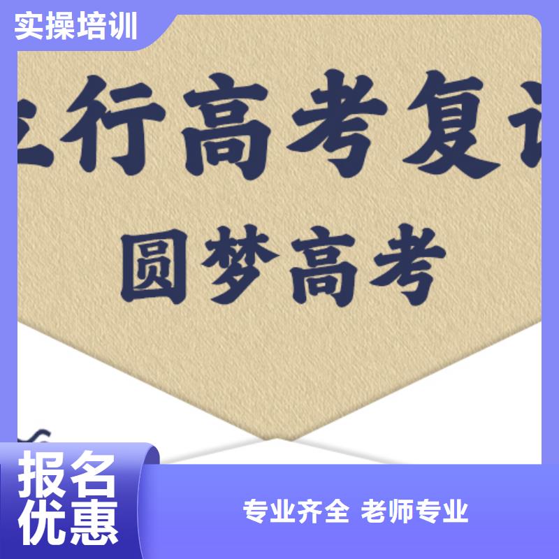 高考复读-高考冲刺全年制就业前景好