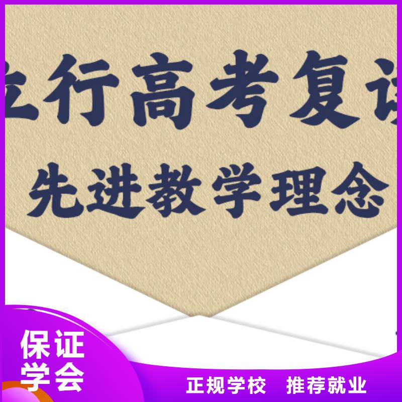 高考复读高考全程实操