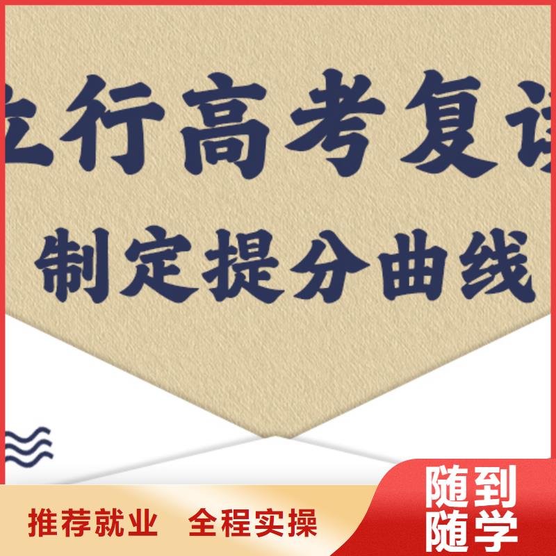 高考复读-高考冲刺全年制就业前景好