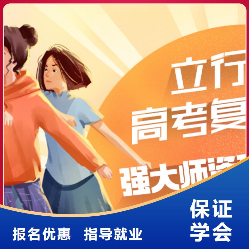 高考复读高三复读学真本领