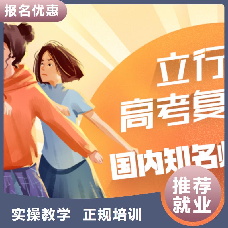 高考复读-高考志愿一对一指导师资力量强