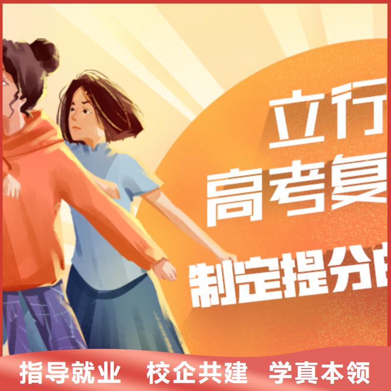 【高考复读】【高考复读清北班】就业前景好