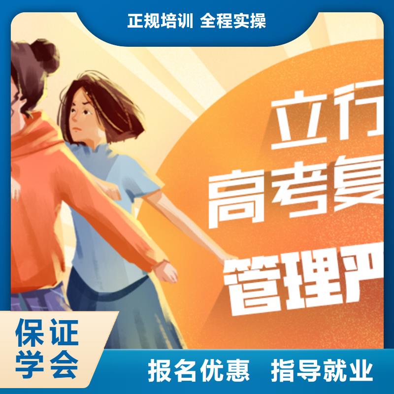 高考复读艺考文化课百日冲刺班专业齐全