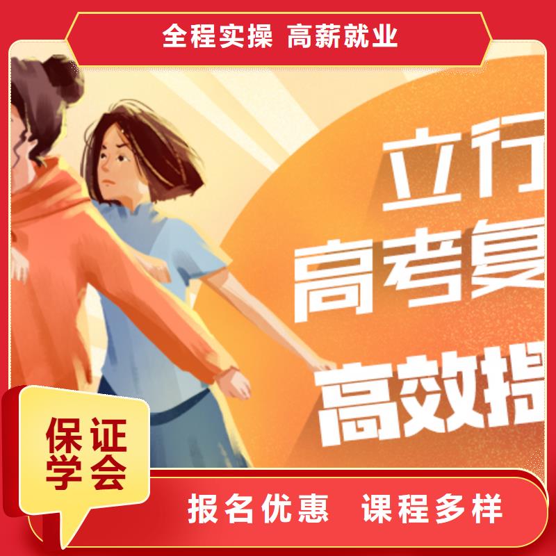 高考复读高中英语补习学真技术