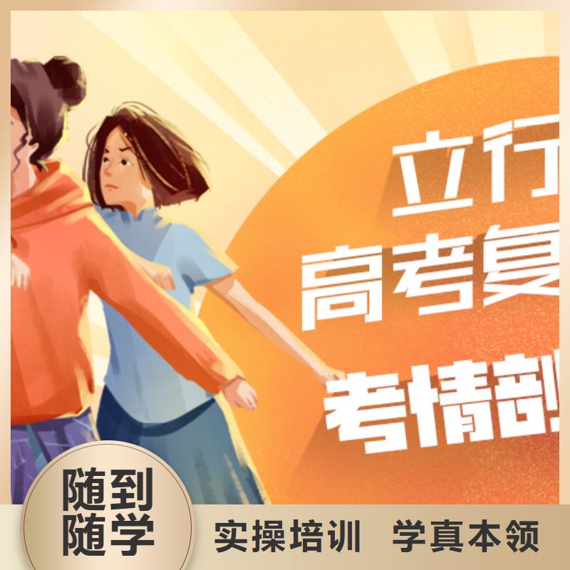 高考复读-高考冲刺全年制就业前景好