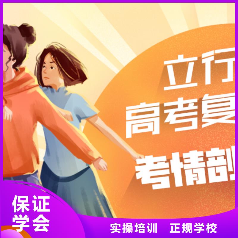 高考复读,【艺考培训班】学真技术