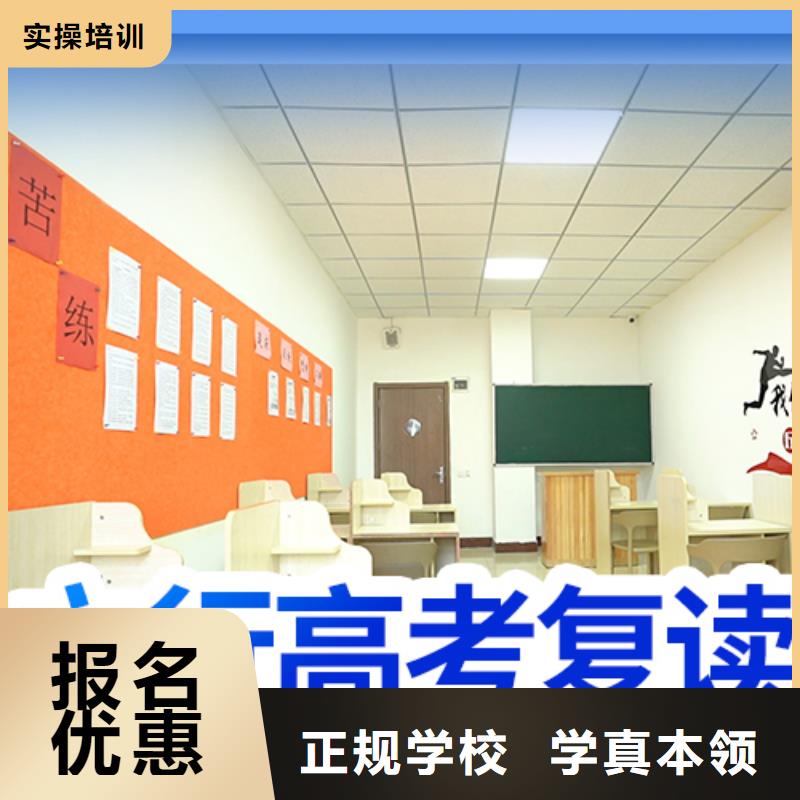 高考复读-高考冲刺全年制就业前景好