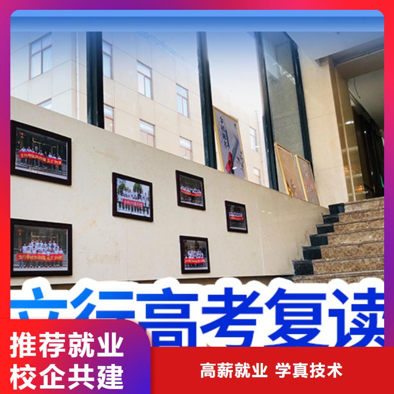 高考复读-高考冲刺全年制就业前景好