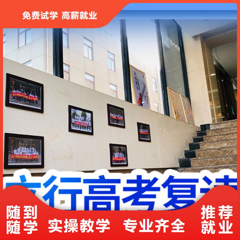 高考复读-高考冲刺全年制就业前景好
