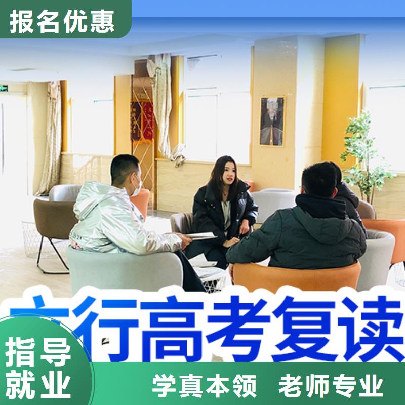 高考复读-高考冲刺全年制就业前景好