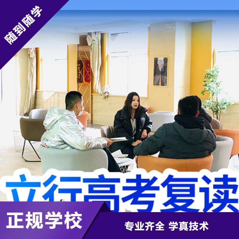 【高考复读】【高考复读清北班】就业前景好