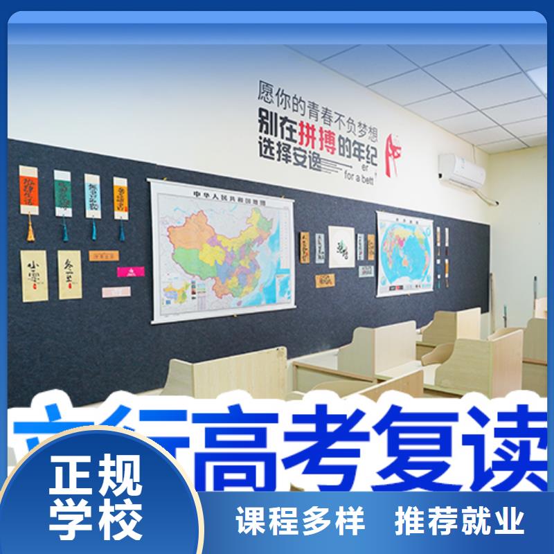 【高考复读】【高考复读清北班】就业前景好