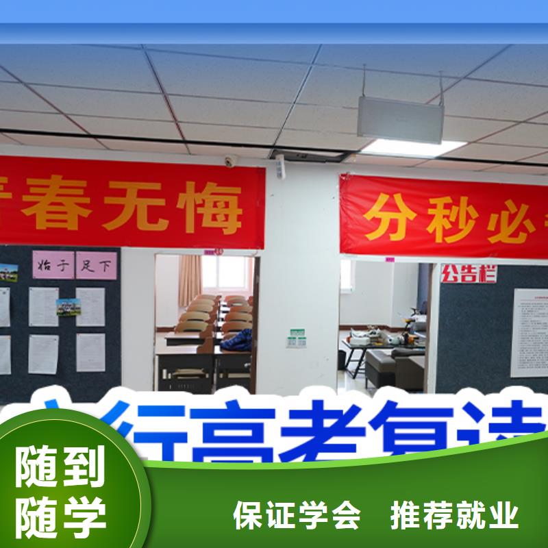 【高考复读】【高考复读清北班】就业前景好