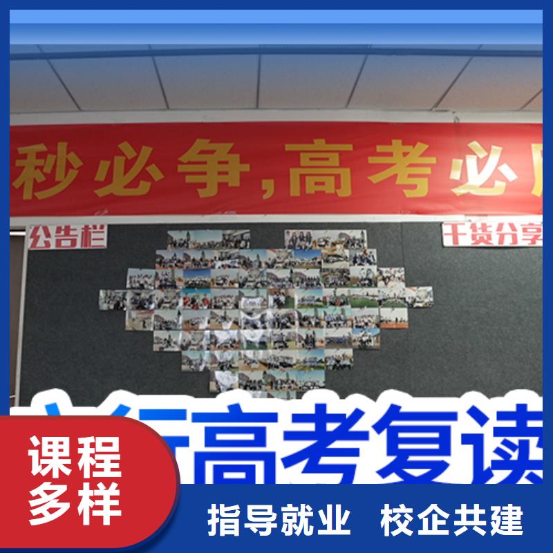 高考复读艺考文化课百日冲刺班专业齐全