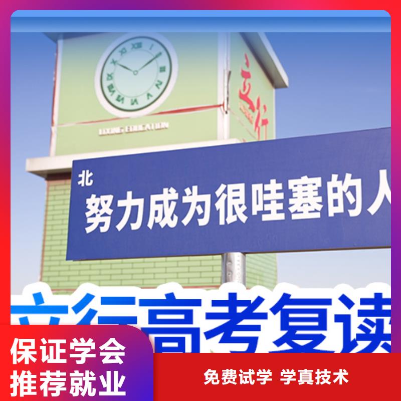 高考复读艺考文化课百日冲刺班专业齐全