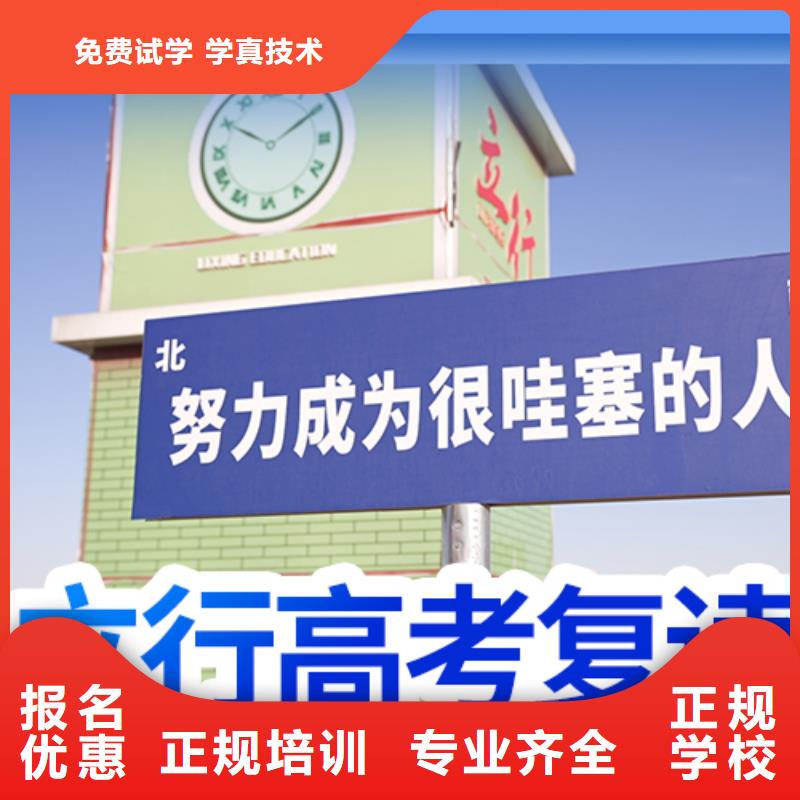高考复读高三复读学真本领