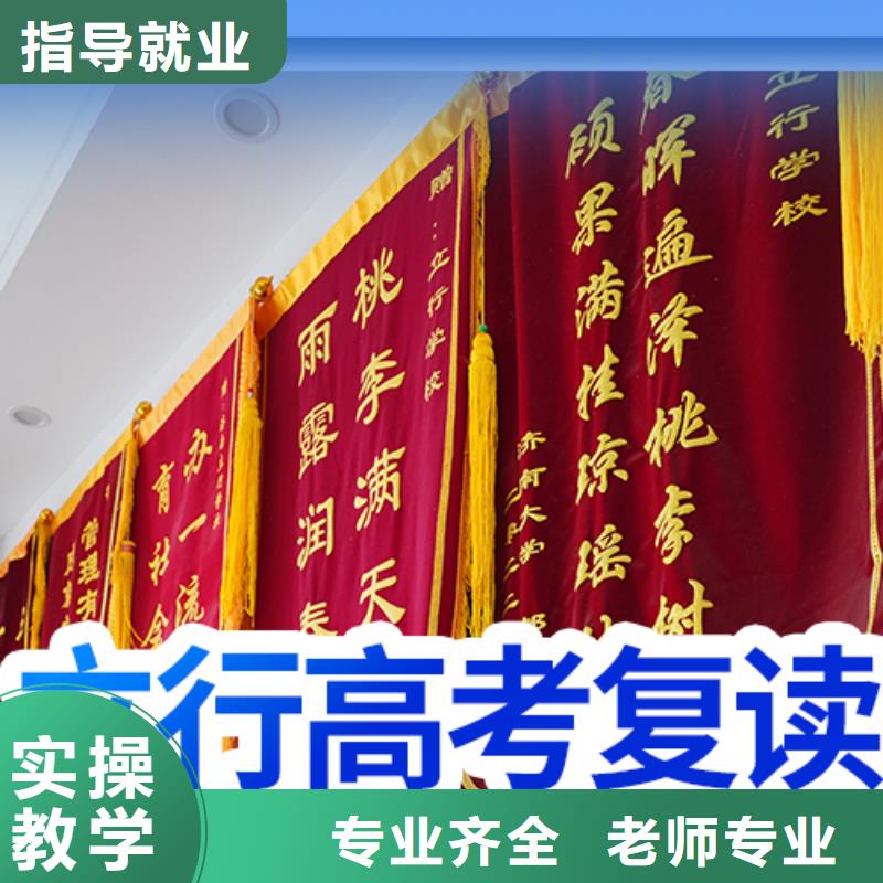 高考复读艺考文化课百日冲刺班专业齐全