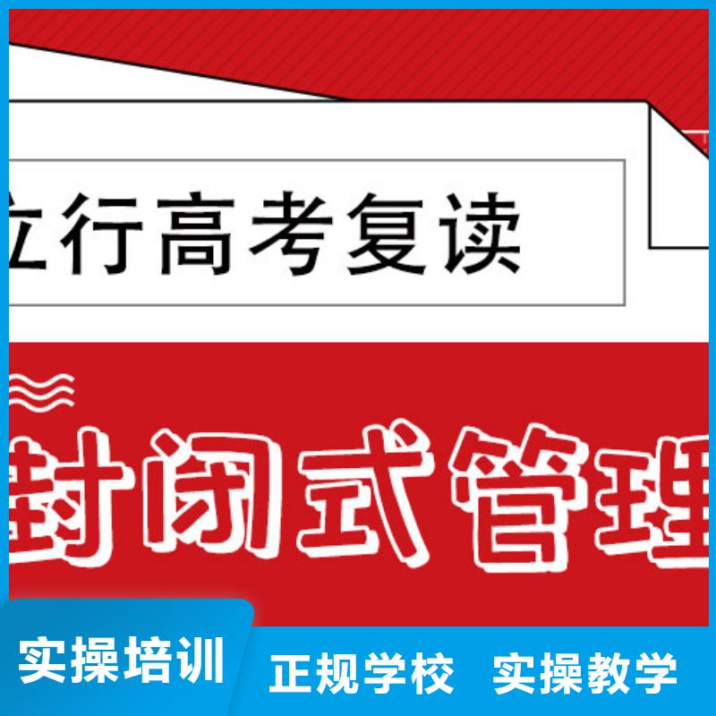 高考复读高中英语补习学真技术