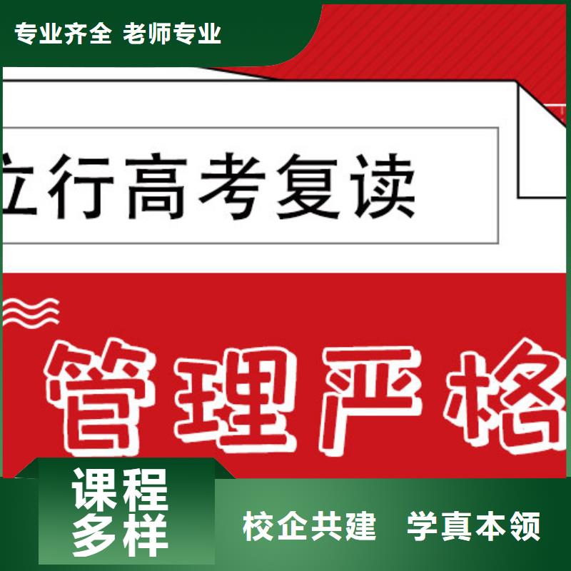 高考复读,高三冲刺班免费试学