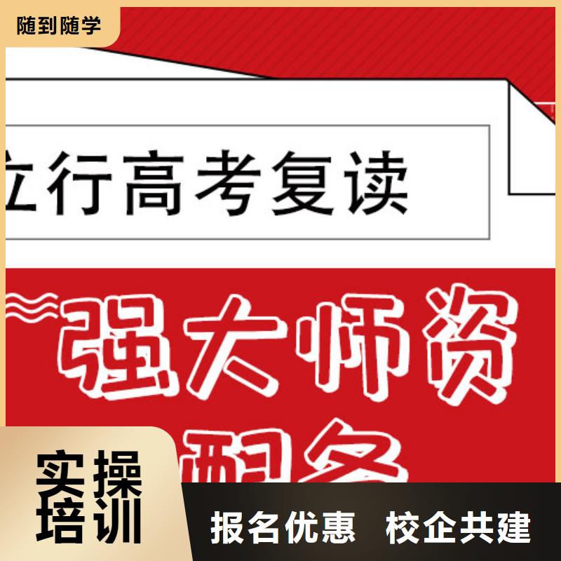 高考复读-高考志愿一对一指导师资力量强