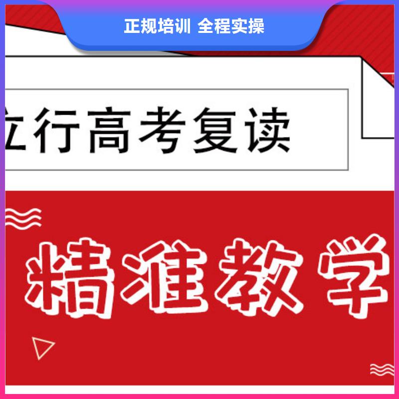 高考复读-高考冲刺全年制就业前景好