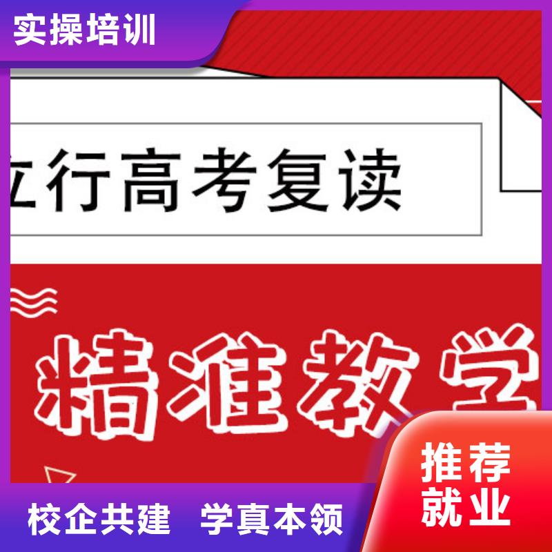 【高考复读】【高考复读清北班】就业前景好
