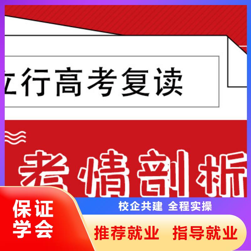 高考复读高中英语补习学真技术