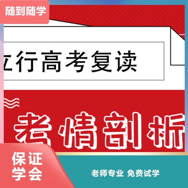 【高考复读】【高考复读清北班】就业前景好