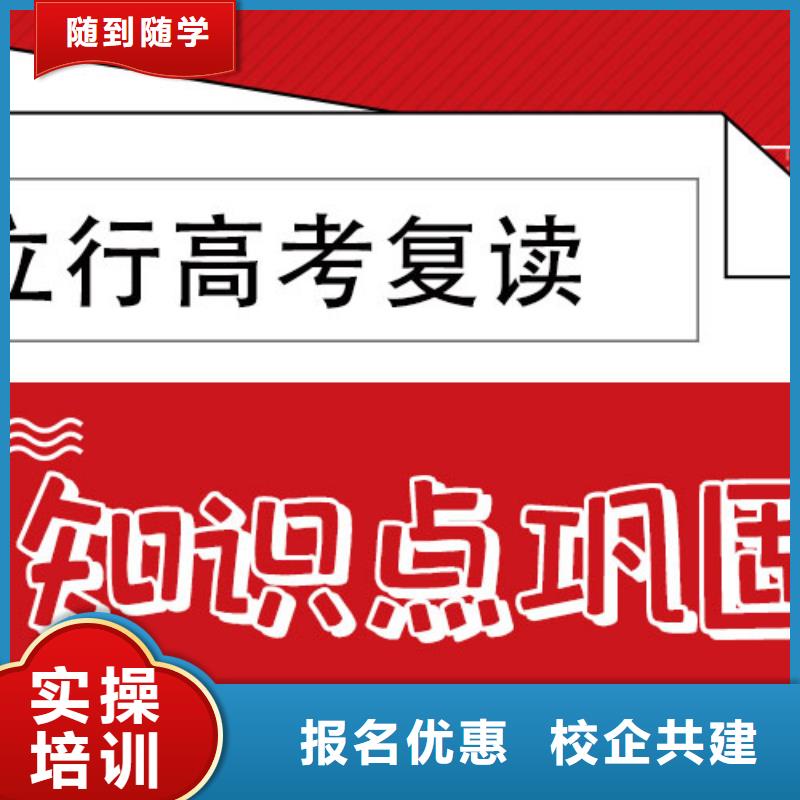高考复读-高考冲刺全年制就业前景好