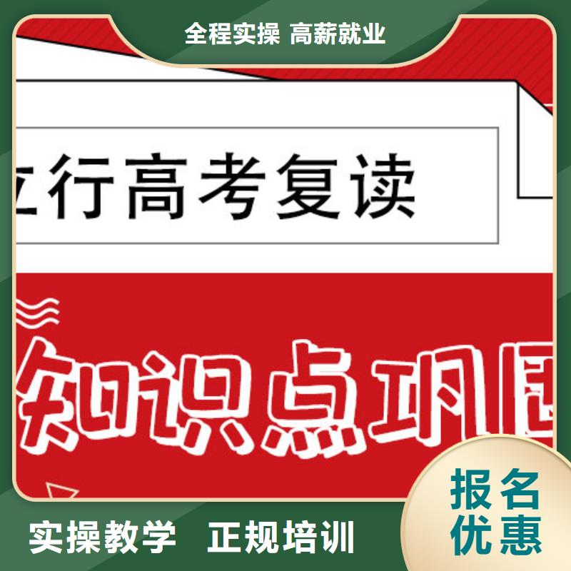 高考复读艺考文化课百日冲刺班专业齐全