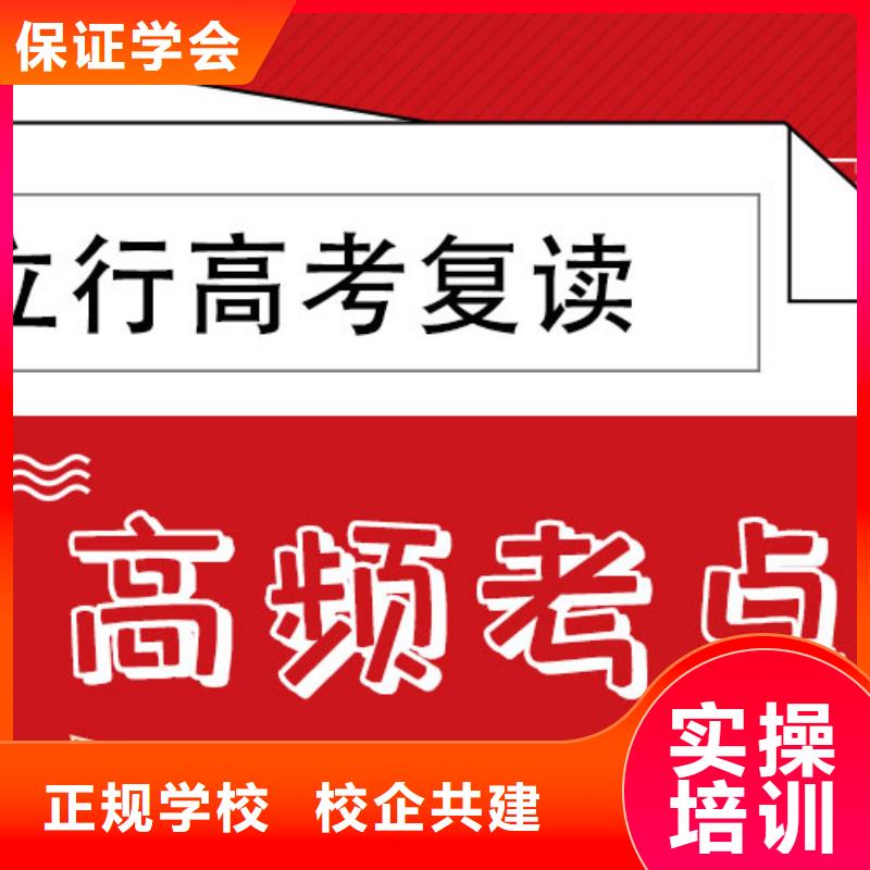 高考复读-高考志愿一对一指导师资力量强