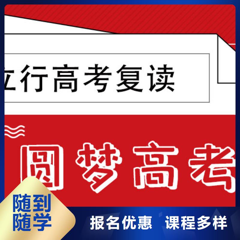 高考复读高三复读学真本领